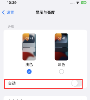 漯河苹果15服务店分享iPhone15无法关闭深色模式怎么办 