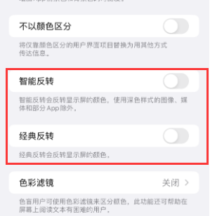 漯河苹果15服务店分享iPhone15无法关闭深色模式怎么办