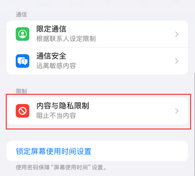漯河iPhone15维修店分享如何恢复删除iPhone15自带内置应用 