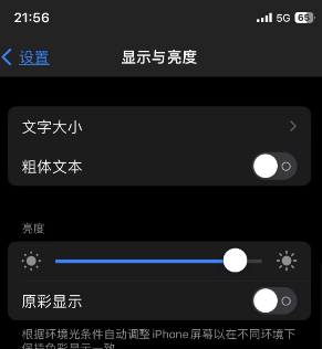 漯河苹果15换屏维修分享iPhone 15怎么熄灭屏幕 