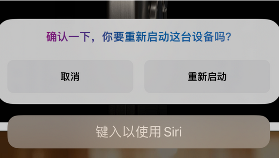 漯河苹果15服务店分享如何重新启动iPhone 15机型 
