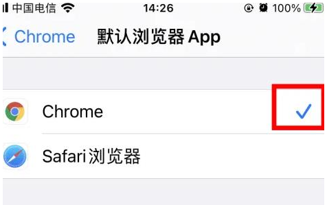 漯河漯河苹果维修服务iPhone如何把safari浏览器换成chrome浏览器 漯河漯河苹果维修服务iPhone如何把safari浏览器换成chrome浏览器