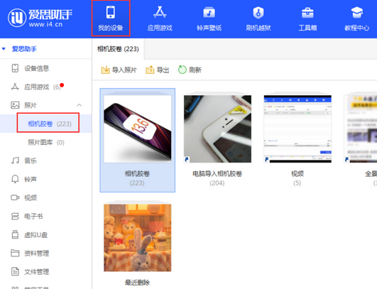 漯河苹果手机维修站分享如何保留iPhone中的照片