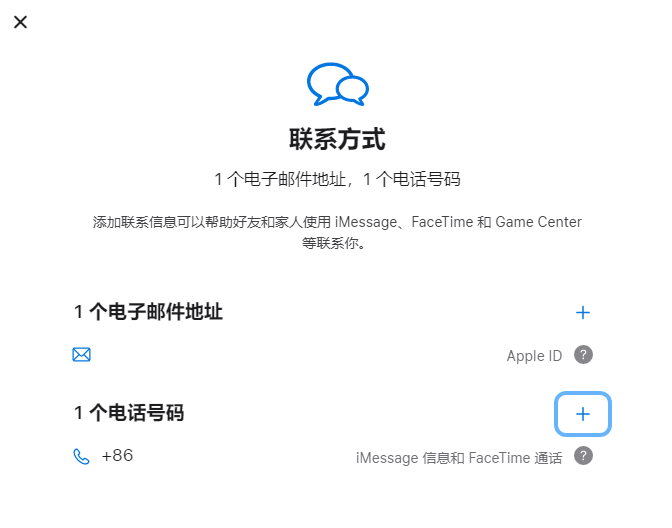 漯河iPhone维修分享用户换手机号后需要重新注册AppleID吗 