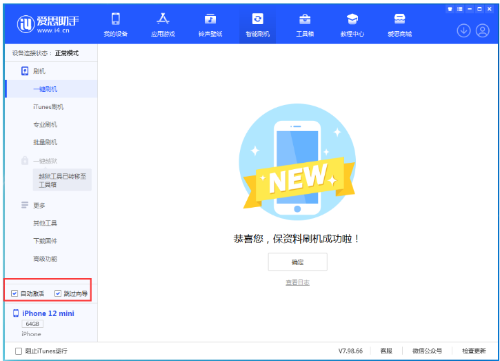 漯河苹果手机维修分享iOS 17.1 RC版一键刷机教程 