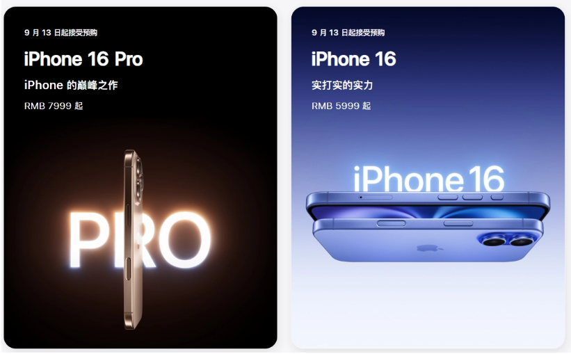 漯河苹果手机维修分享苹果 iPhone 16 / Pro 系列国行价格看这里 
