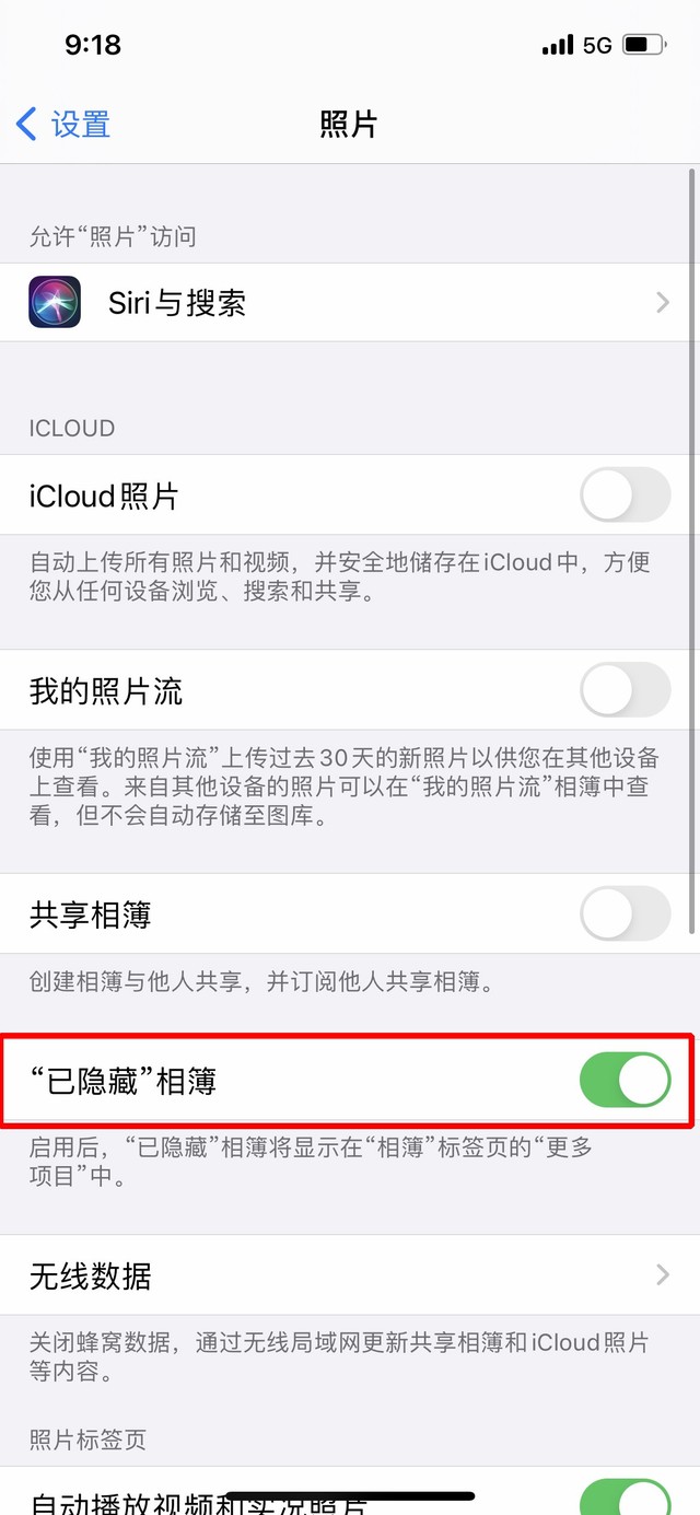 漯河苹果手机维修分享iOS 14隐藏照片方法教程 